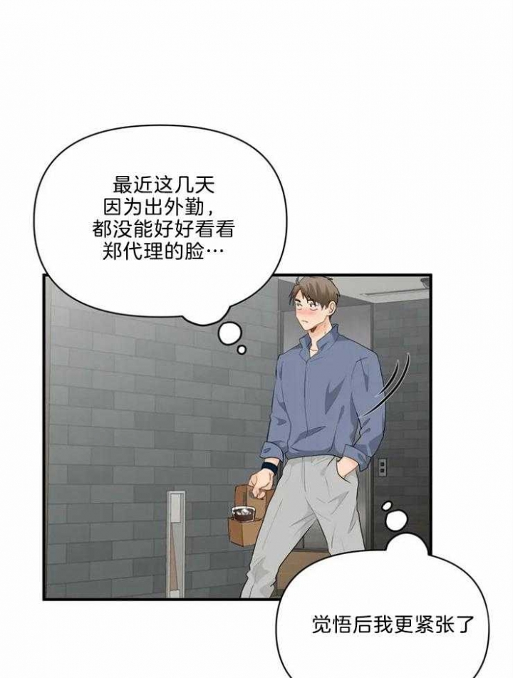 第56话 孤单 第 6 页