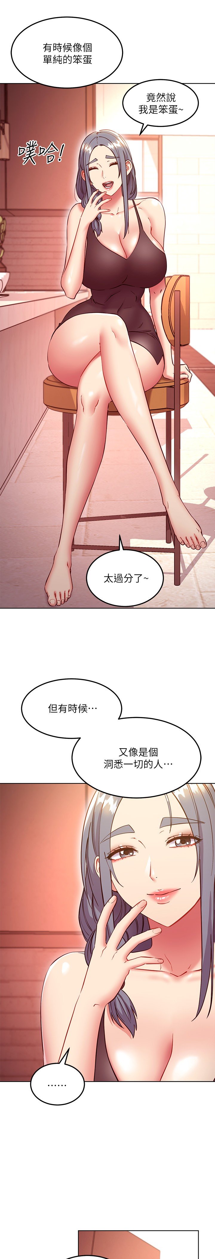 第135话 - 要和我结婚吗? 第 9 页