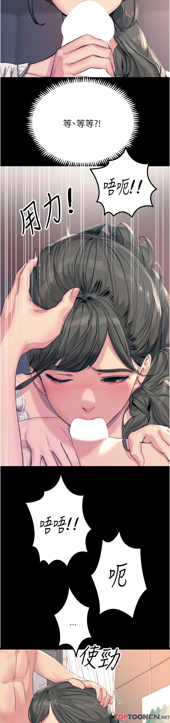 第54话 - 年轻少女的处女穴! 第 29 页