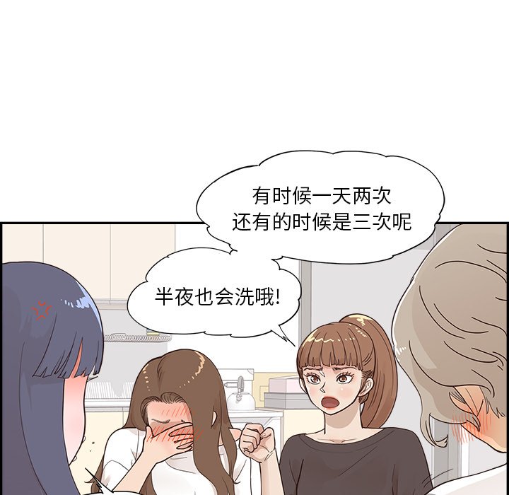 第103话 第 77 页