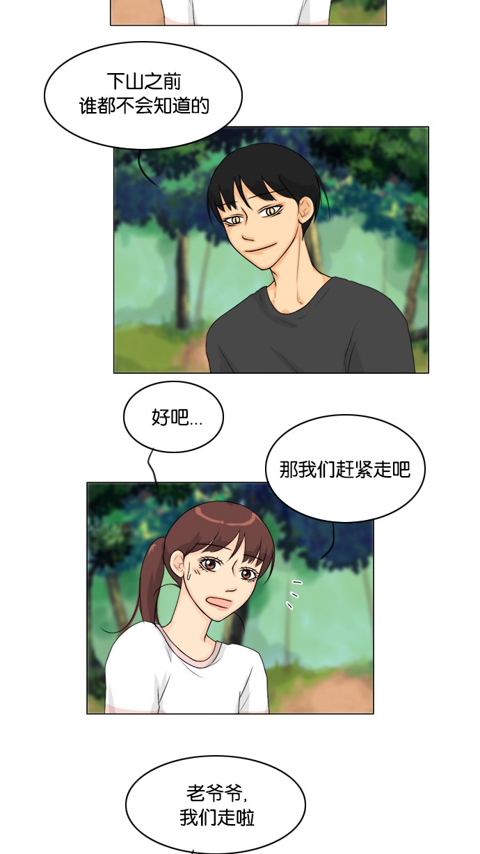 第51话 第 24 页