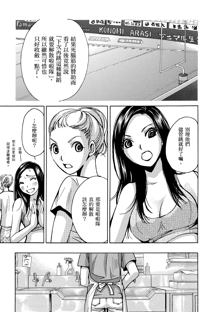 素人AV女优 青春篇 第 80 页