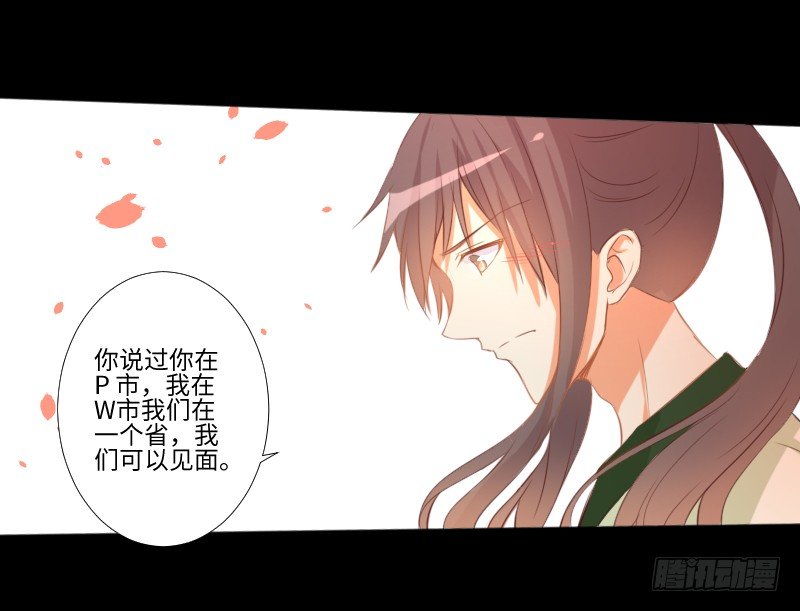 回忆与她 第 14 页