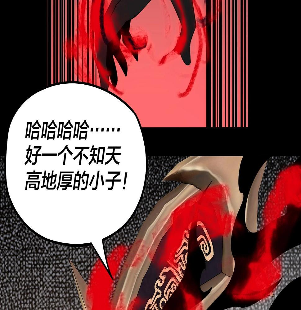 第72话 击杀轮迴古天尊 第 7 页