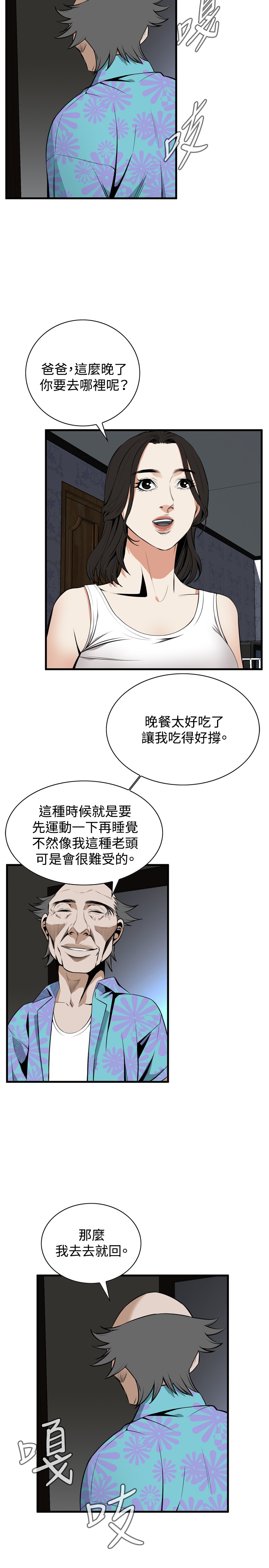 第1话 第 142 页