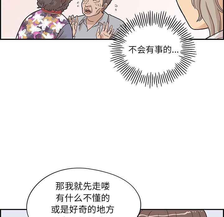 第58话 第 93 页