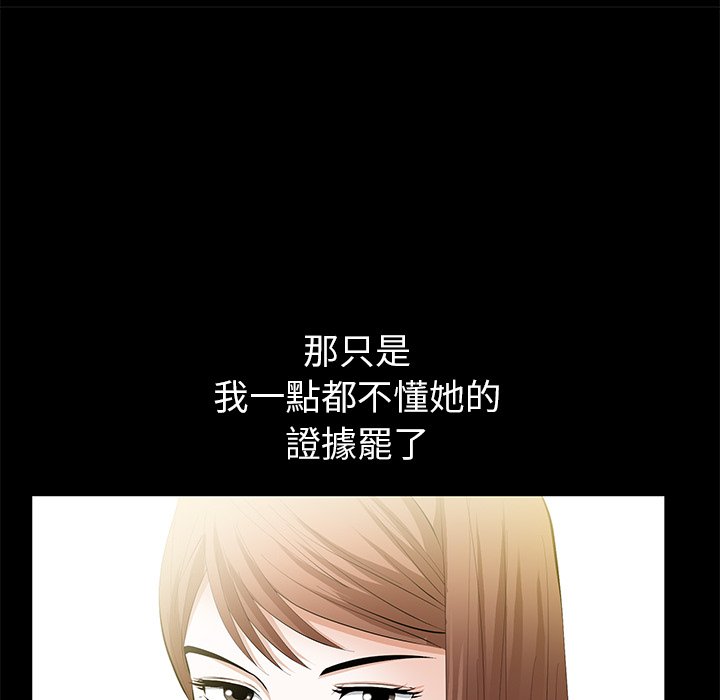 第15话 第 76 页