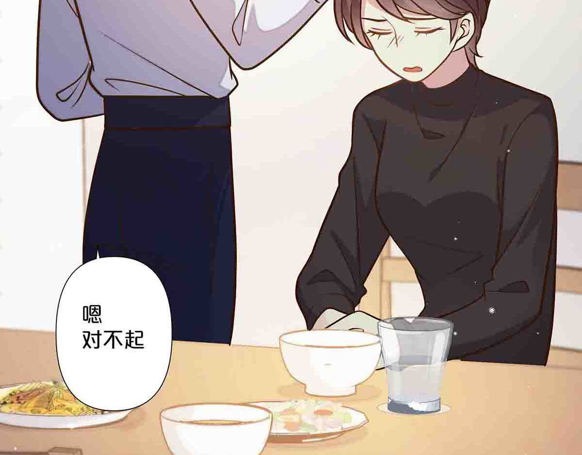 第66话 第 30 页
