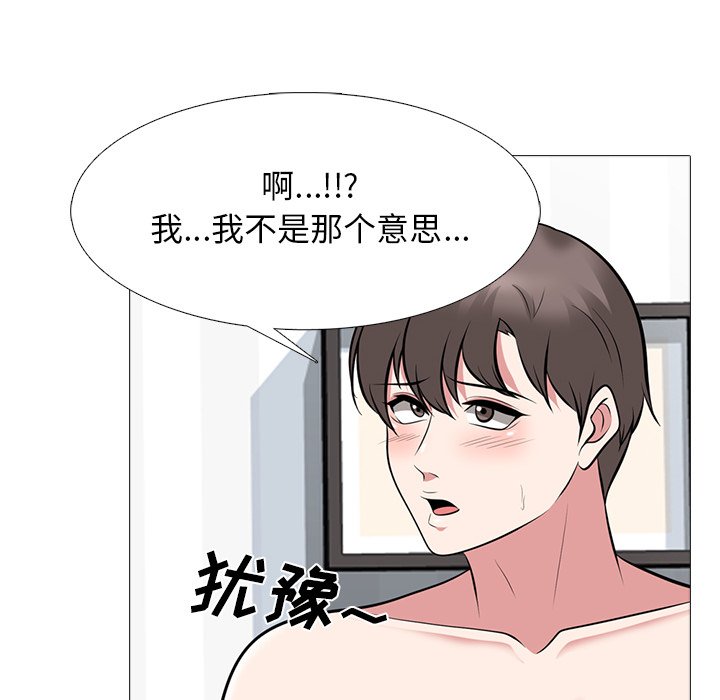 第66话 第 6 页
