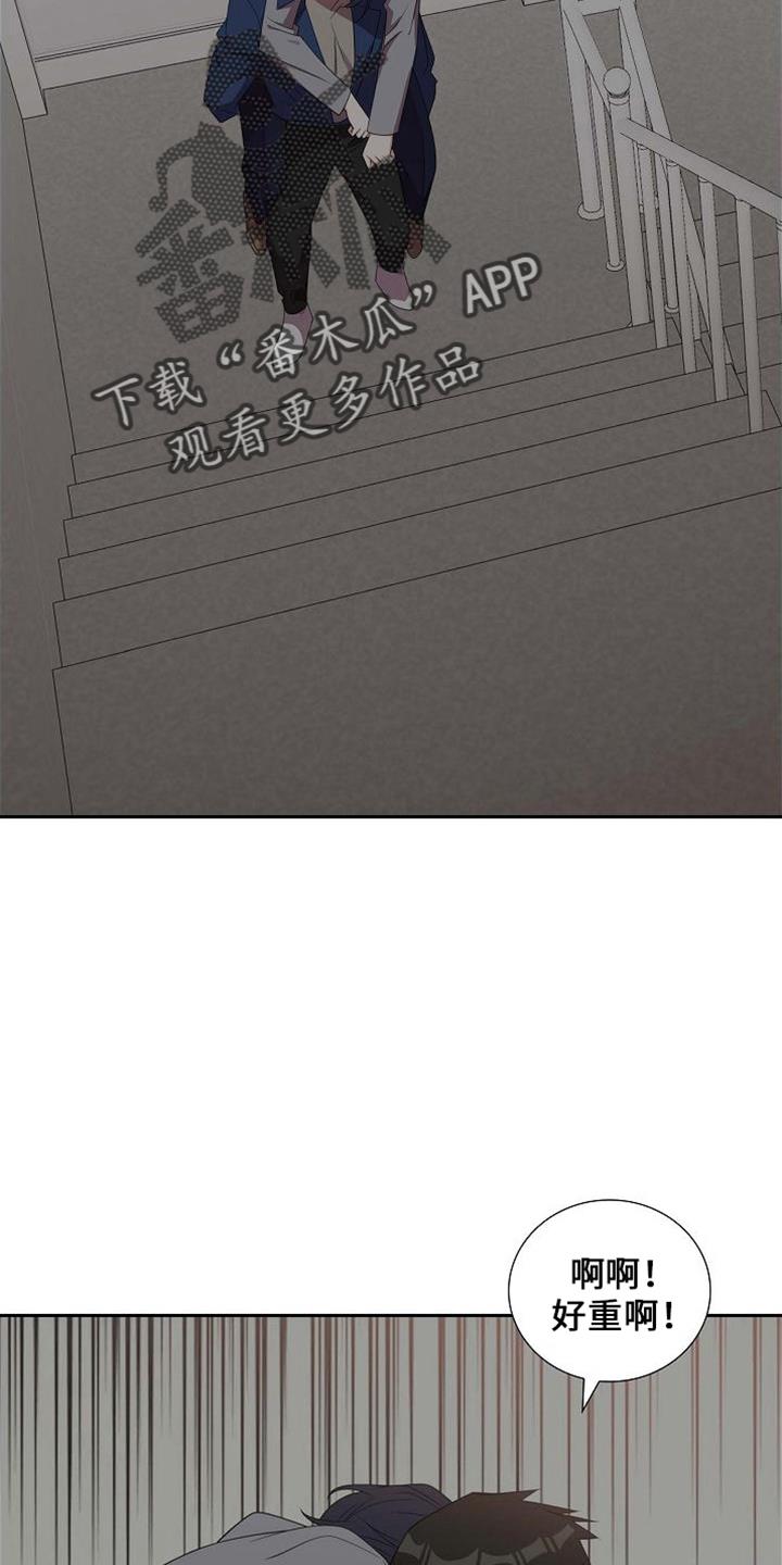第43话 带回家 第 15 页