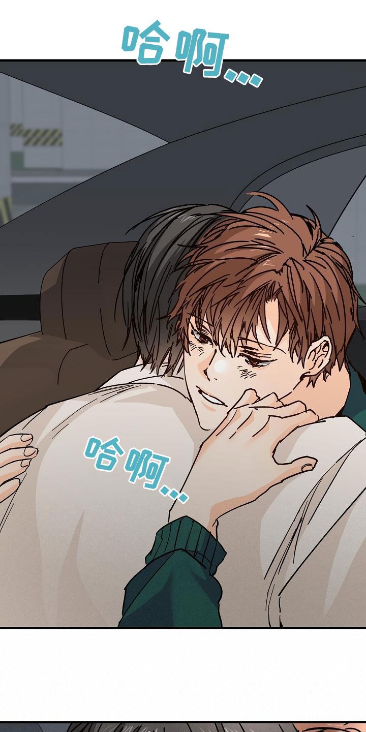 第41话 分手 第 12 页