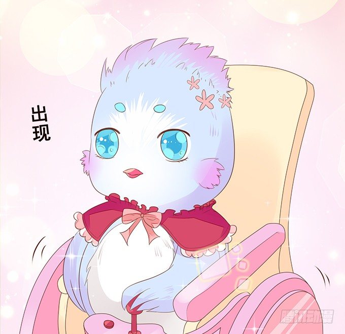 迷妹的告白 第 28 页