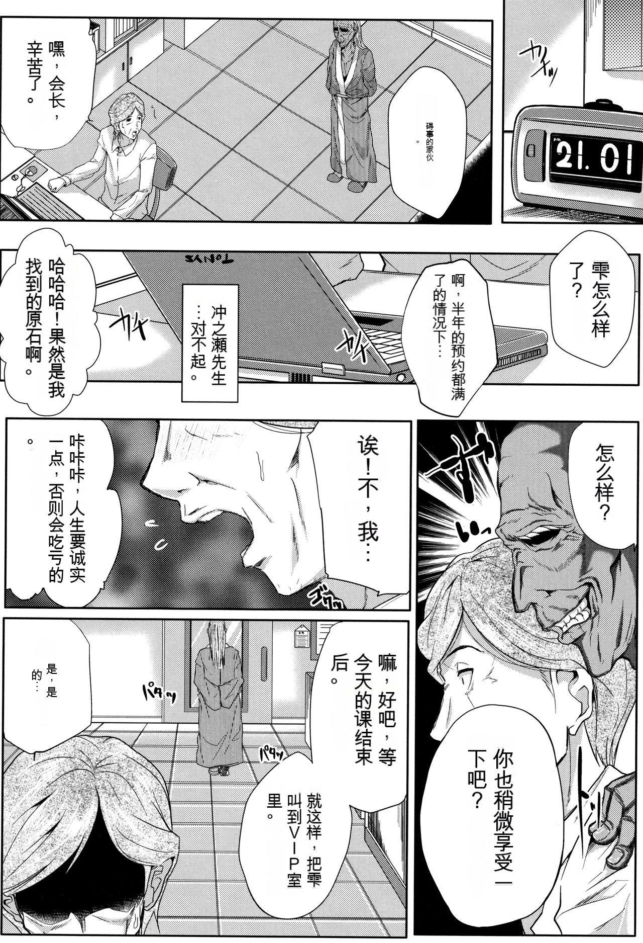 妻は淫ストラクター [KNC速食机翻] 第 45 页