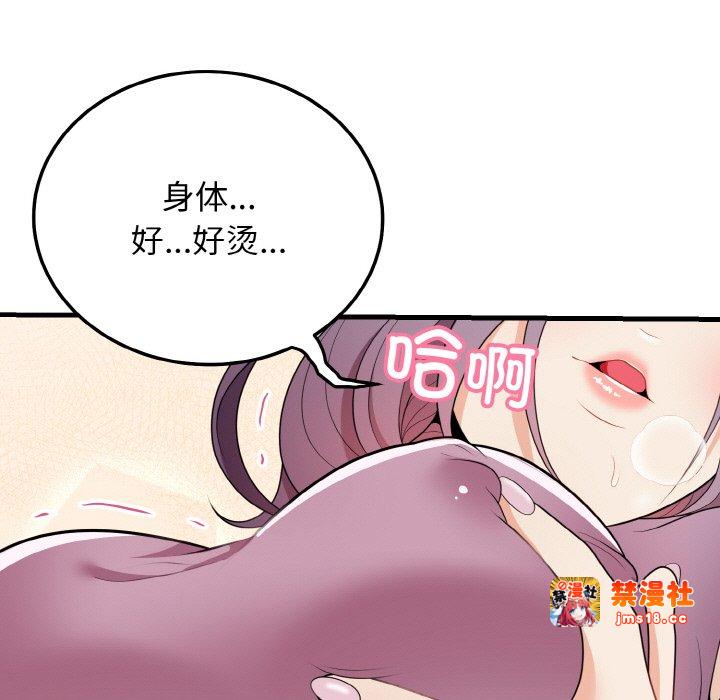 第17话 第 11 页