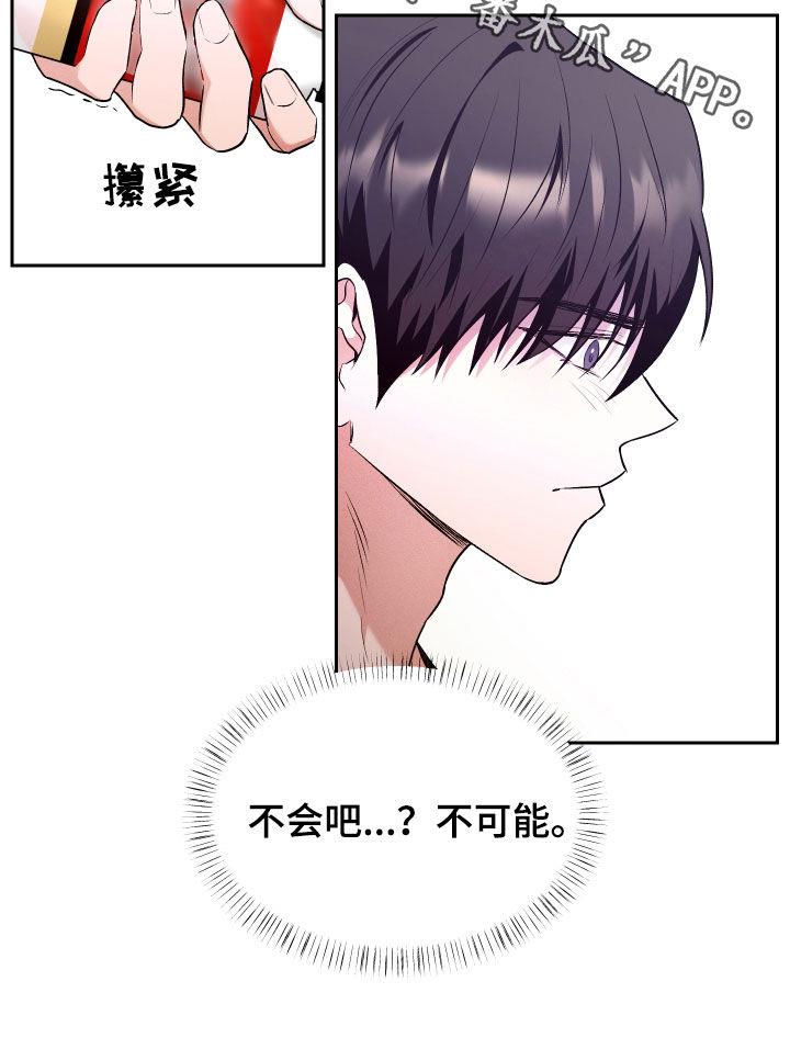 第34话 药 第 24 页