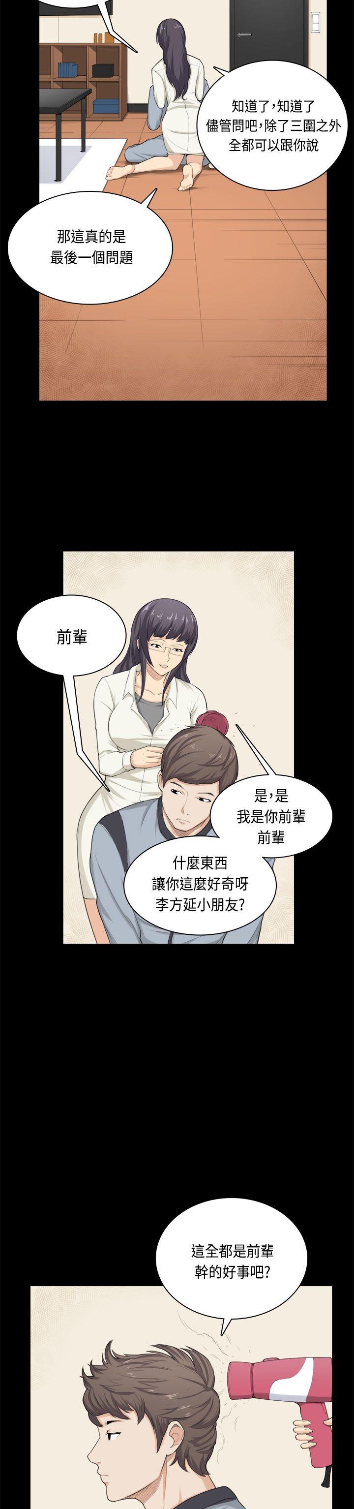 第32话 第 16 页