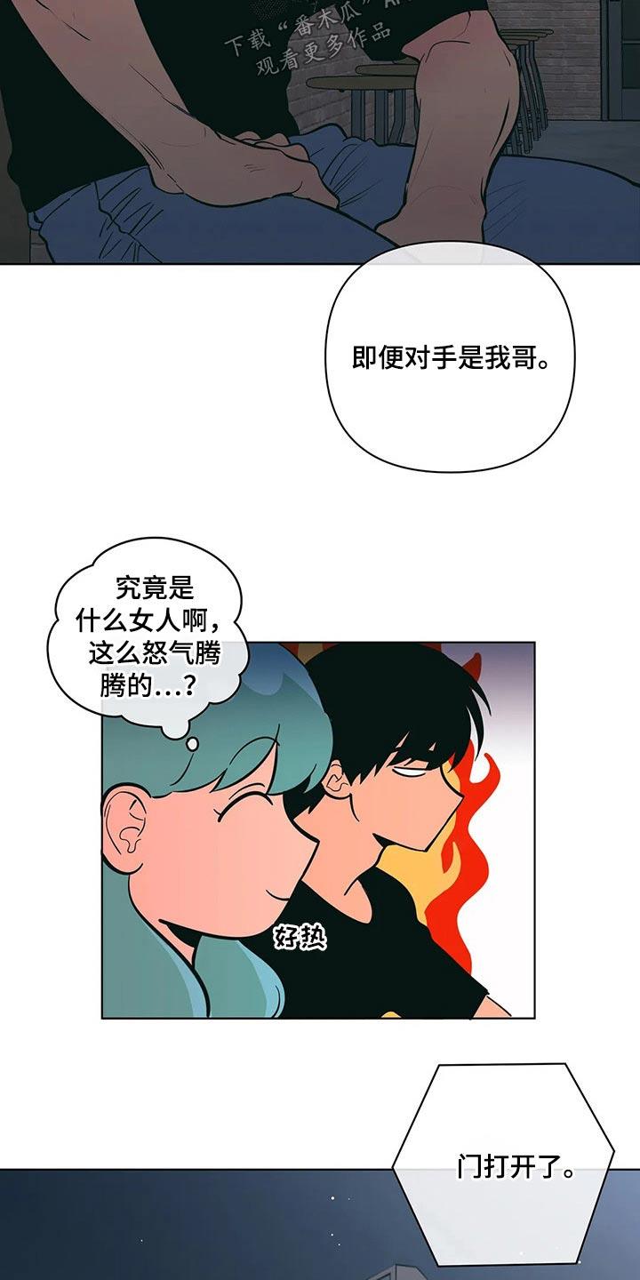 第40话 有过 第 18 页