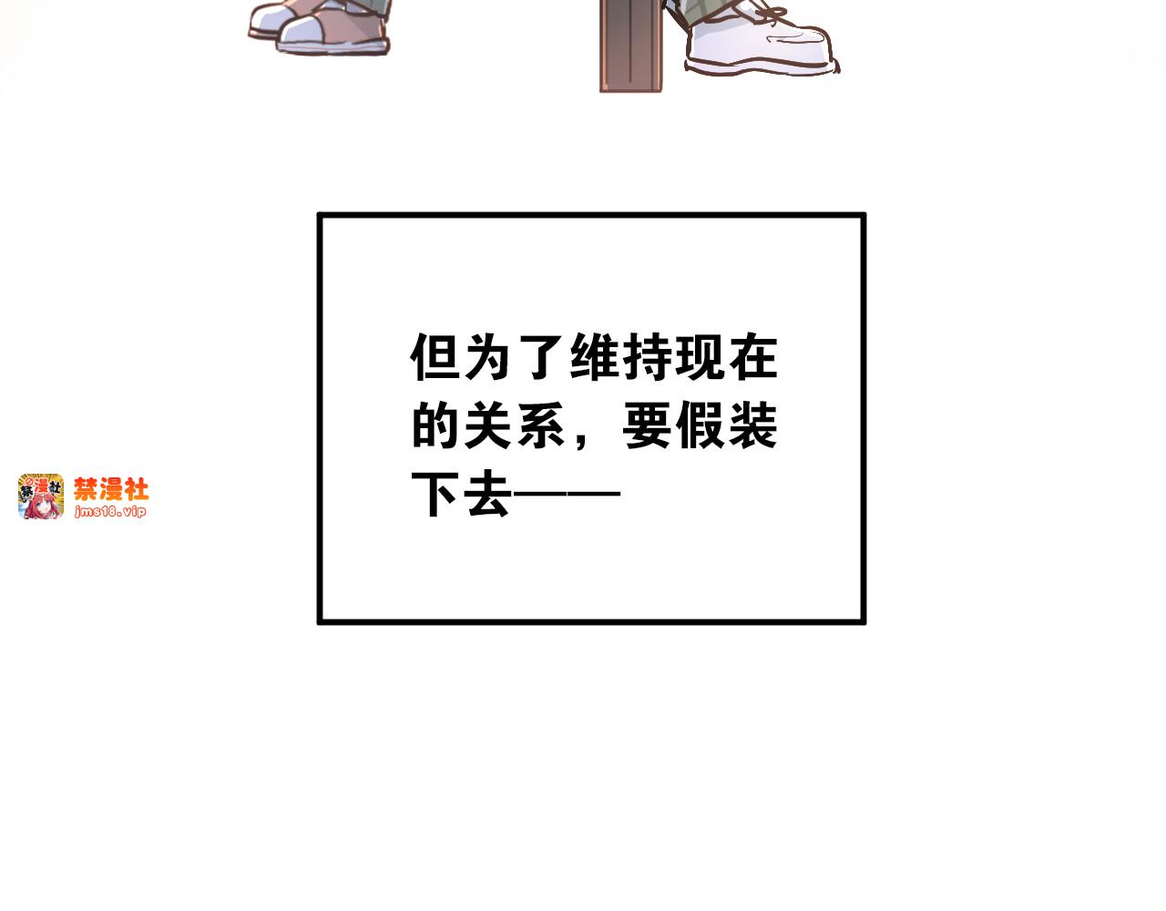 第47话 尴尬的一幕 第 37 页