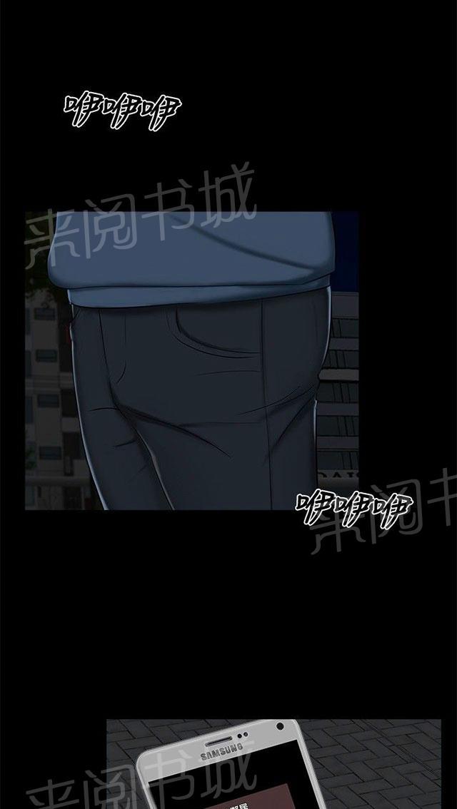 第12话 短信 第 29 页