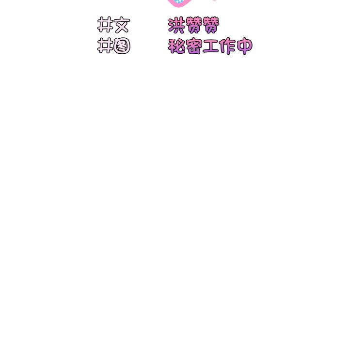 第15话 第 30 页