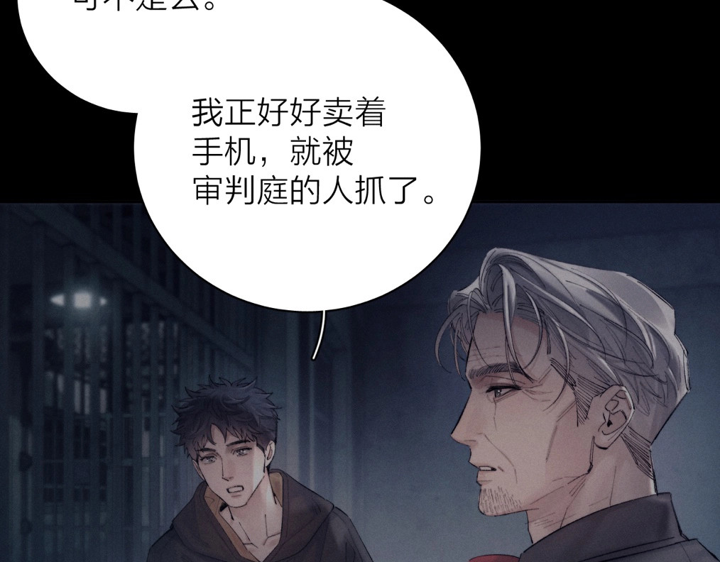 第23话 猥亵罪 第 64 页