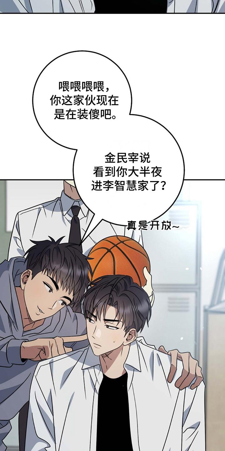 第1话 肉麻 第 4 页