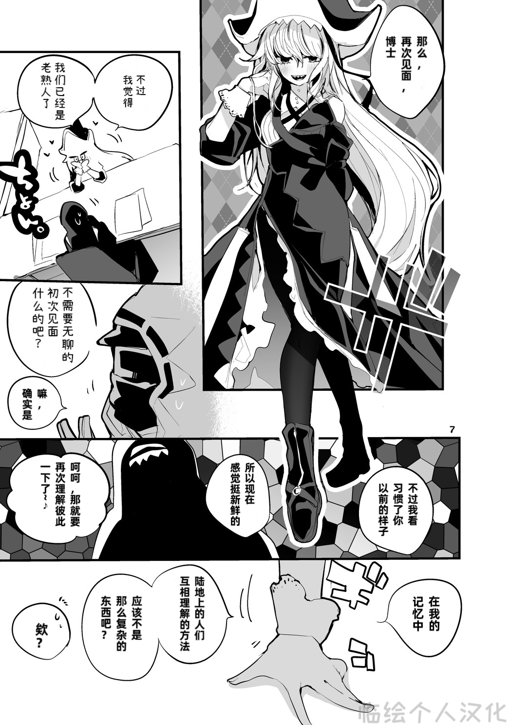 第1话 第 35 页