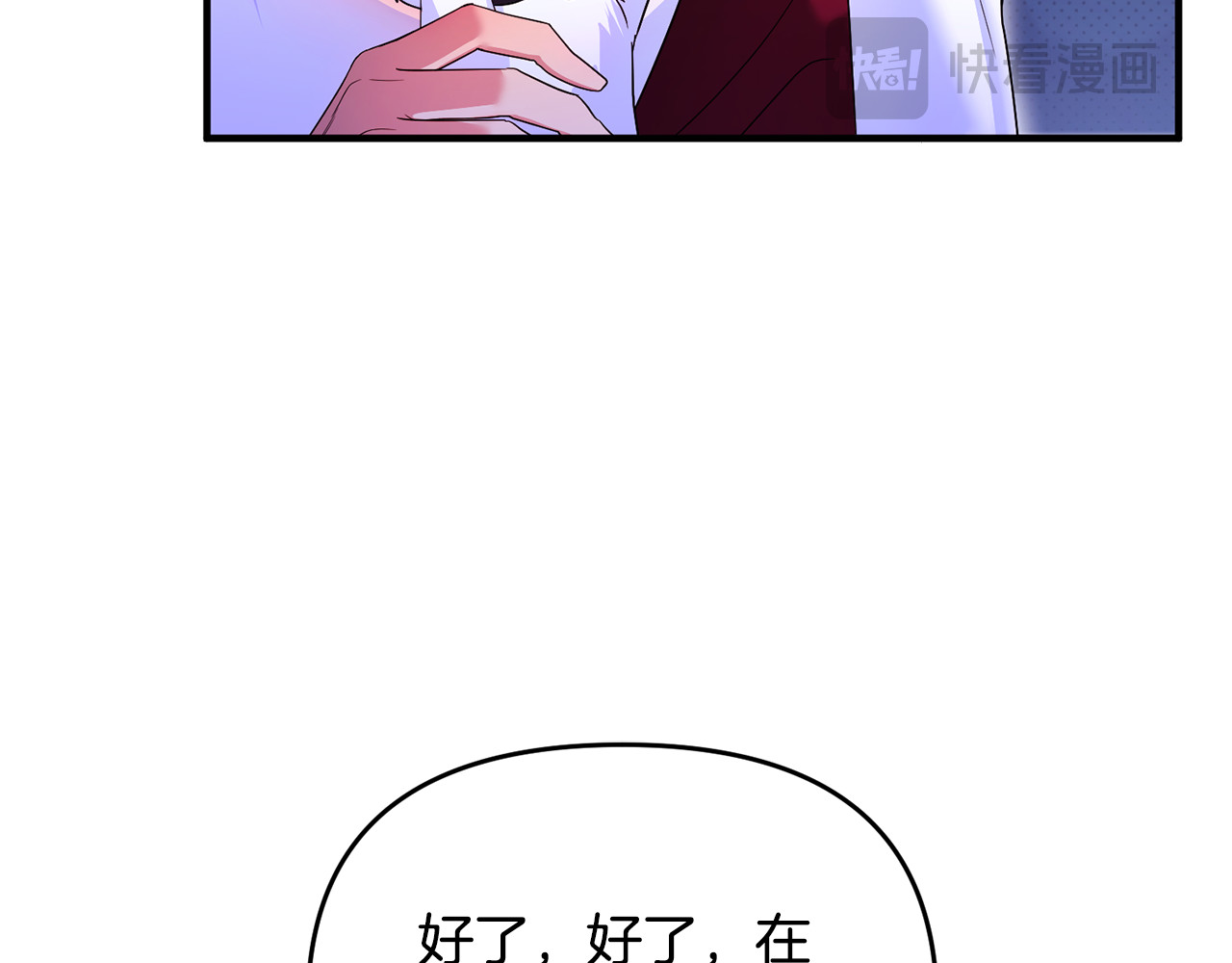 第5话 苏丹的儿子！ 第 95 页