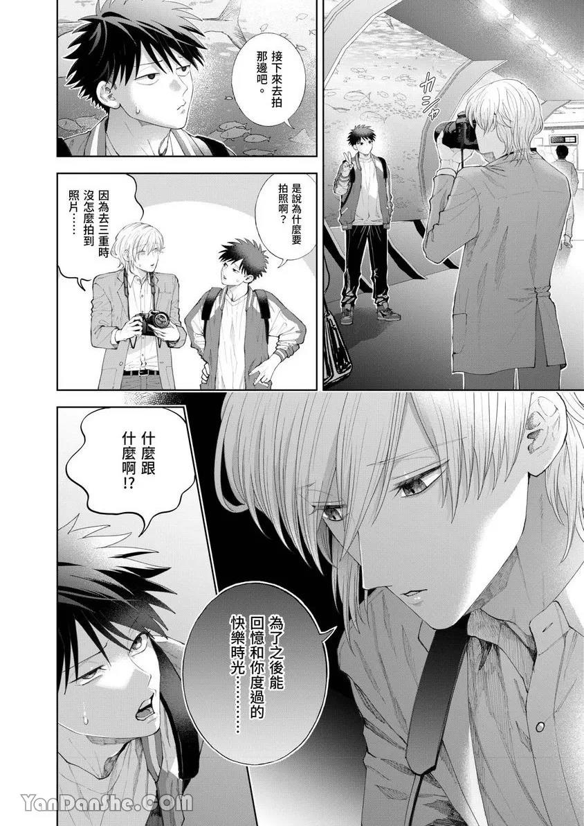 第41话 第 15 页