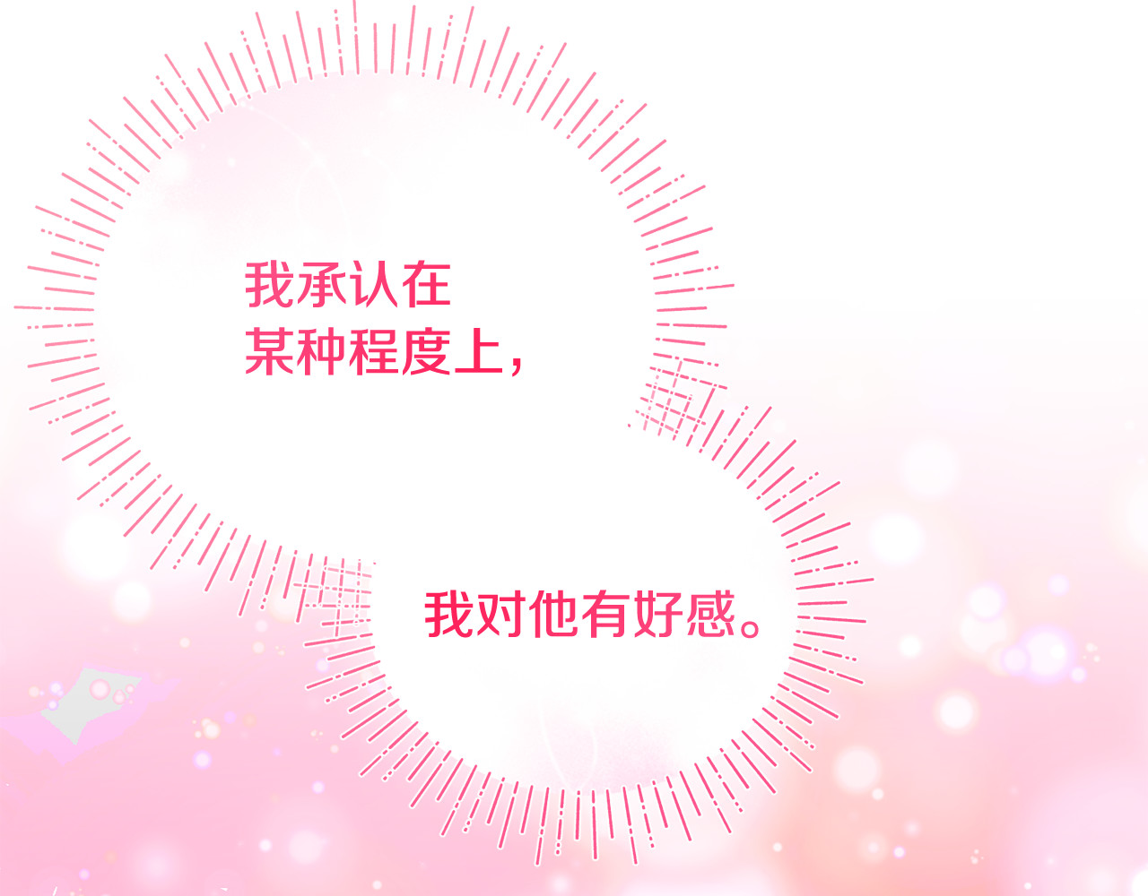 第23话 暴露真面目 第 188 页