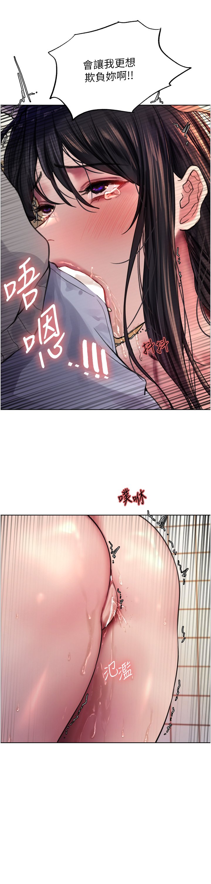 第38话 - 阿姨是我的专属肉便器 第 36 页