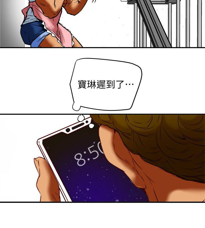 第18话-好东西要和好朋友分享 第 20 页
