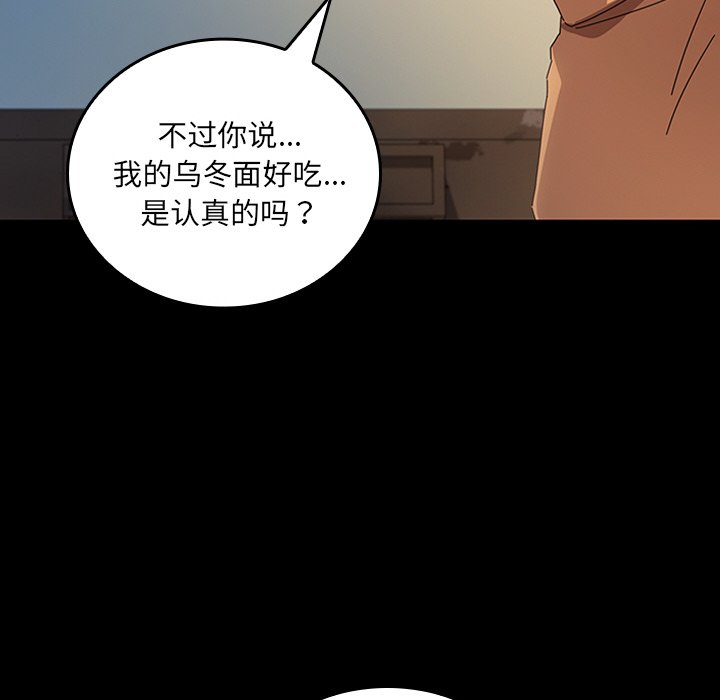 第45话 第 134 页