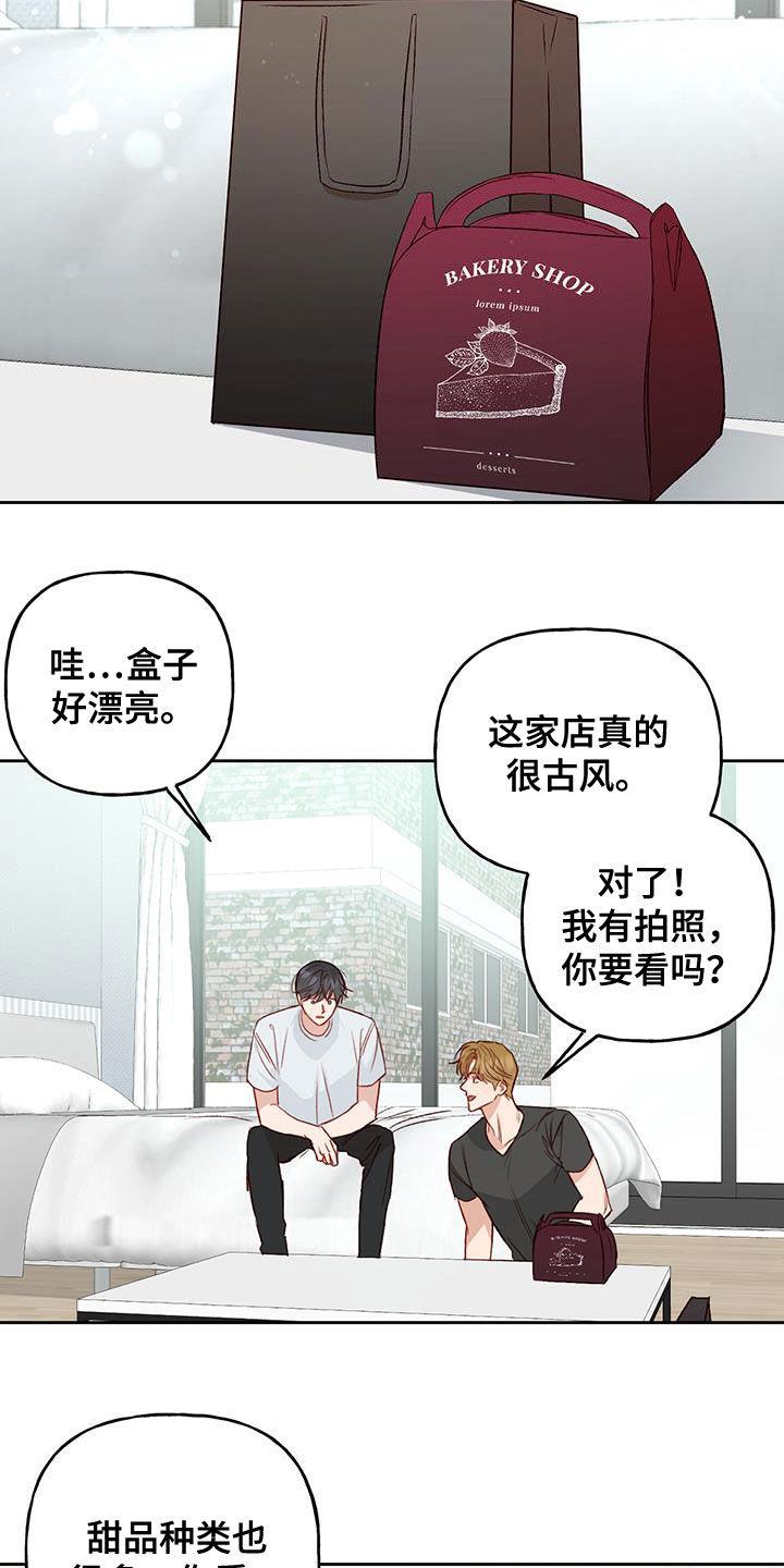 第41话 一定要得到 第 14 页