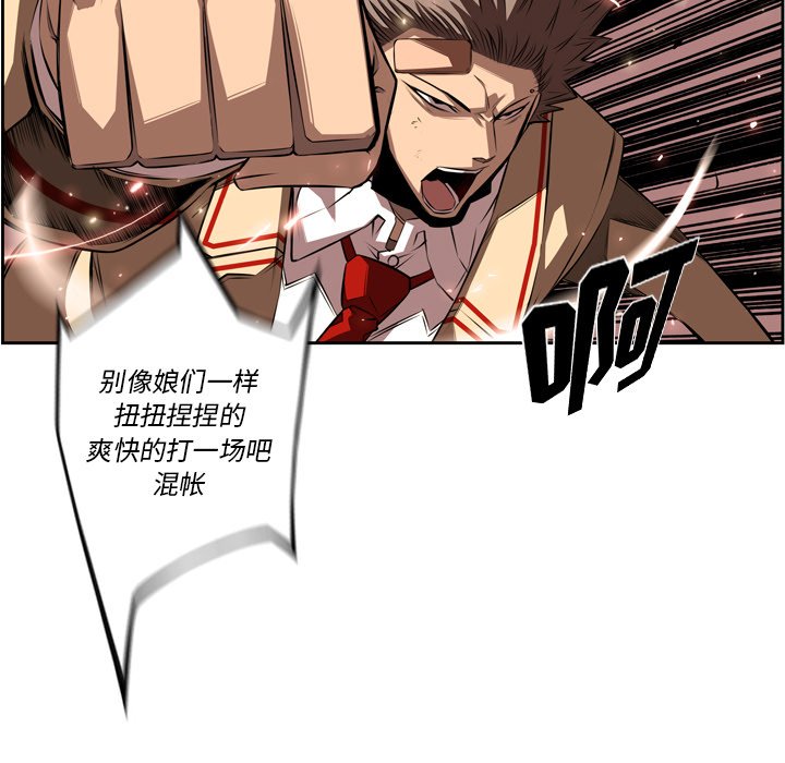 第81话 第 73 页