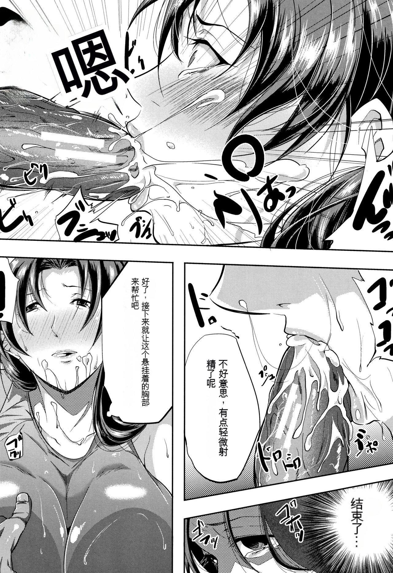 妻は淫ストラクター [KNC速食机翻] 第 29 页