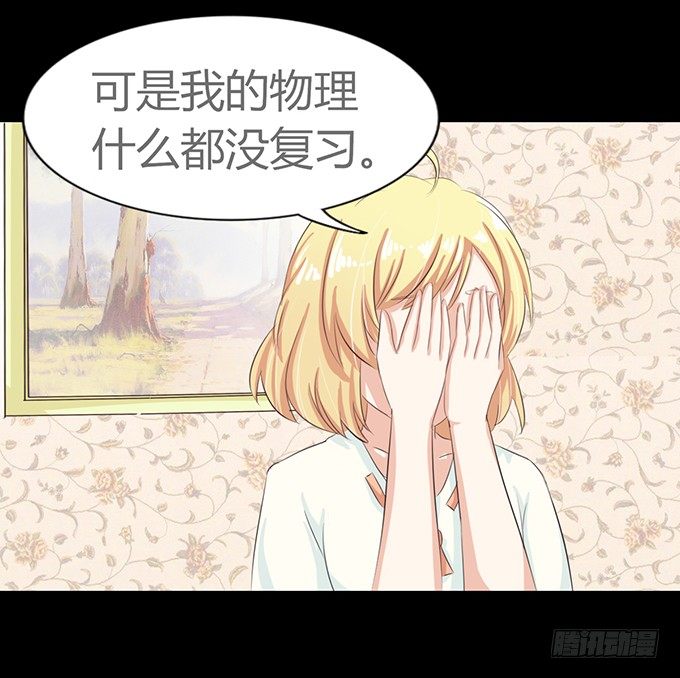 57-其实我对你··· 第 15 页