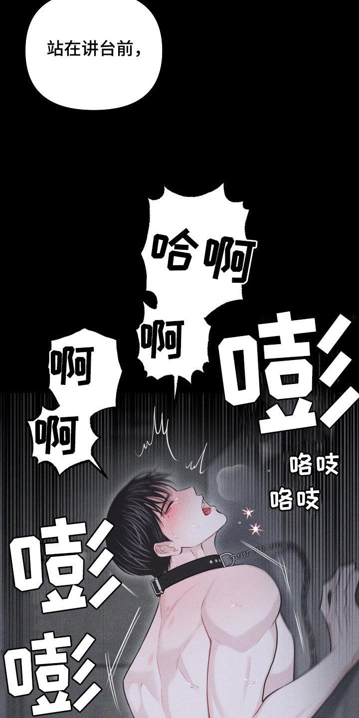 第56话 【第二季】怎么会说人话 第 32 页