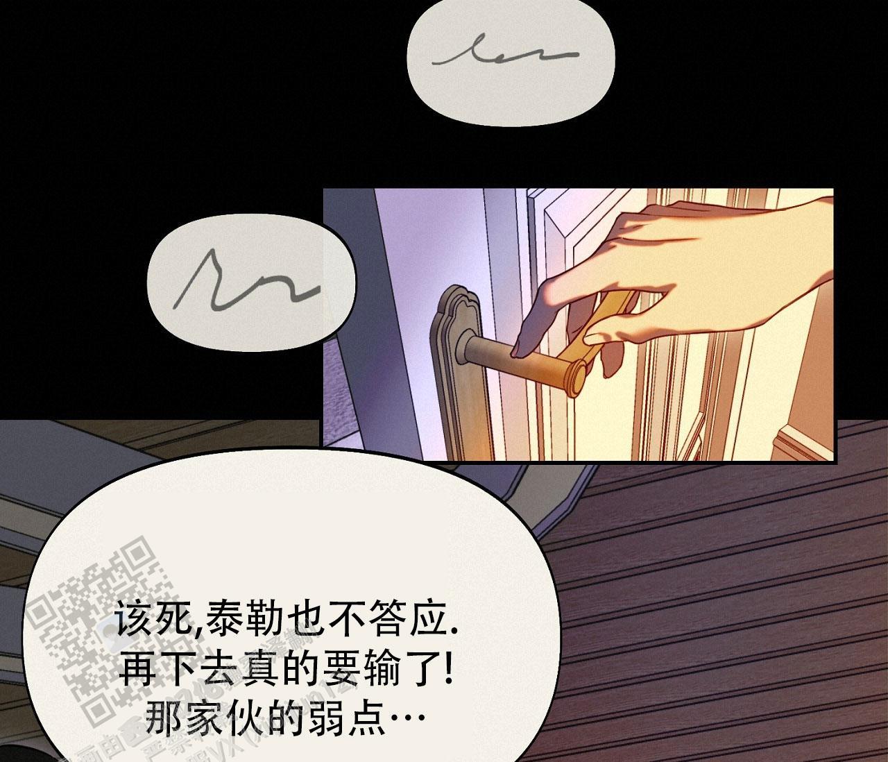 第42话 你拜托我的 第 26 页