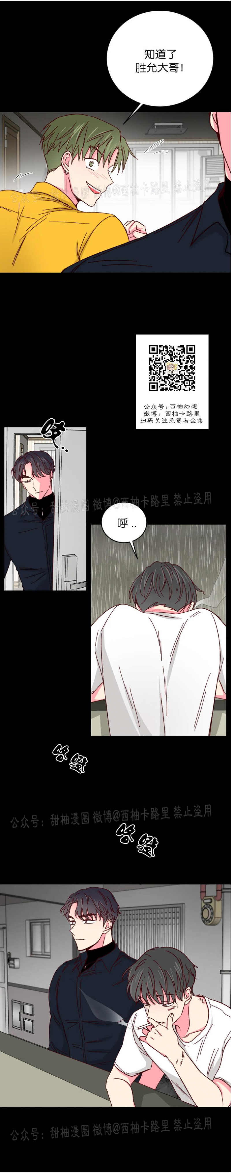 第42话 第 17 页