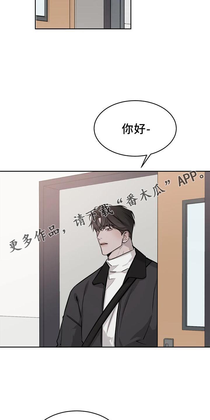 第27话 炫耀 第 13 页
