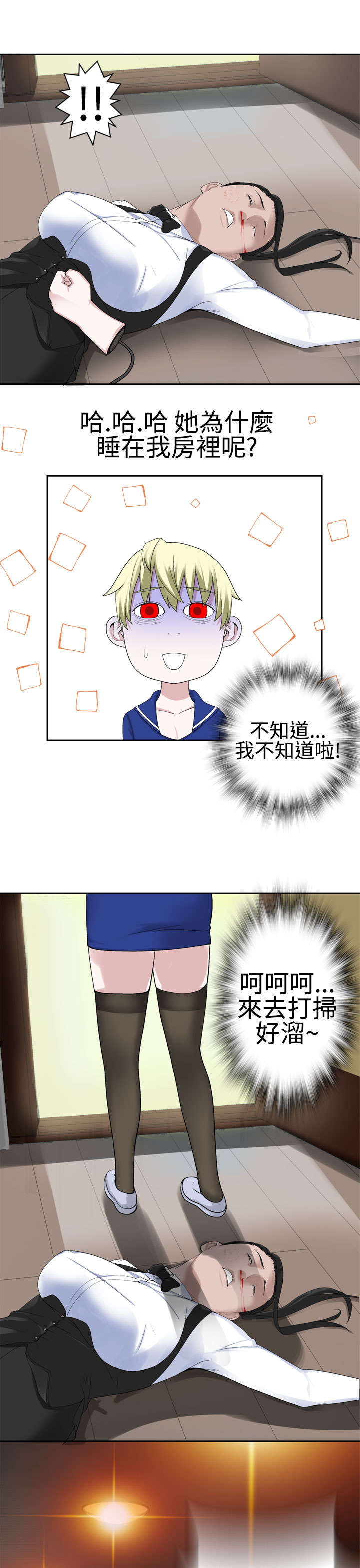 第1话 第 575 页