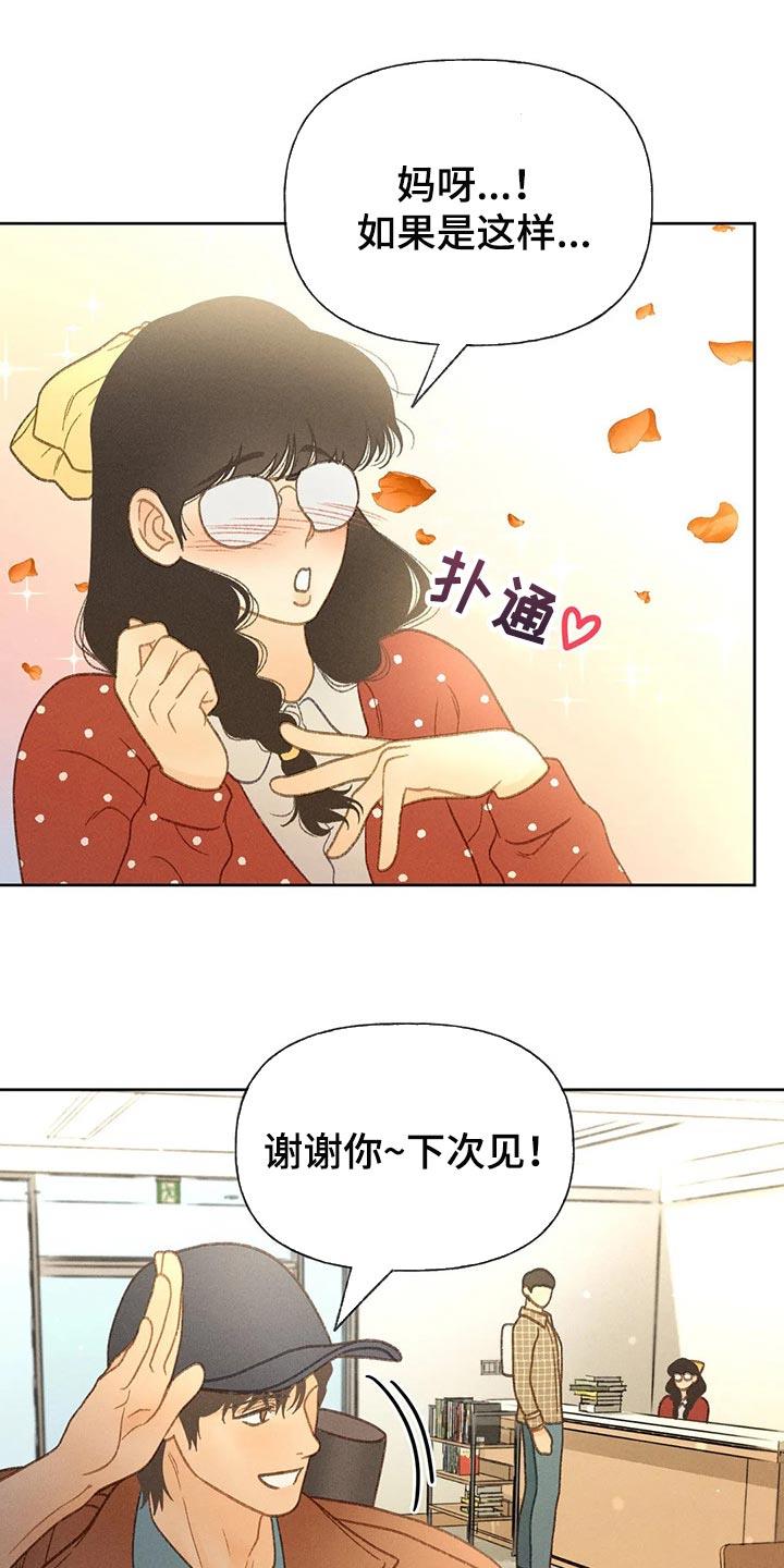 第47话 还书 第 25 页