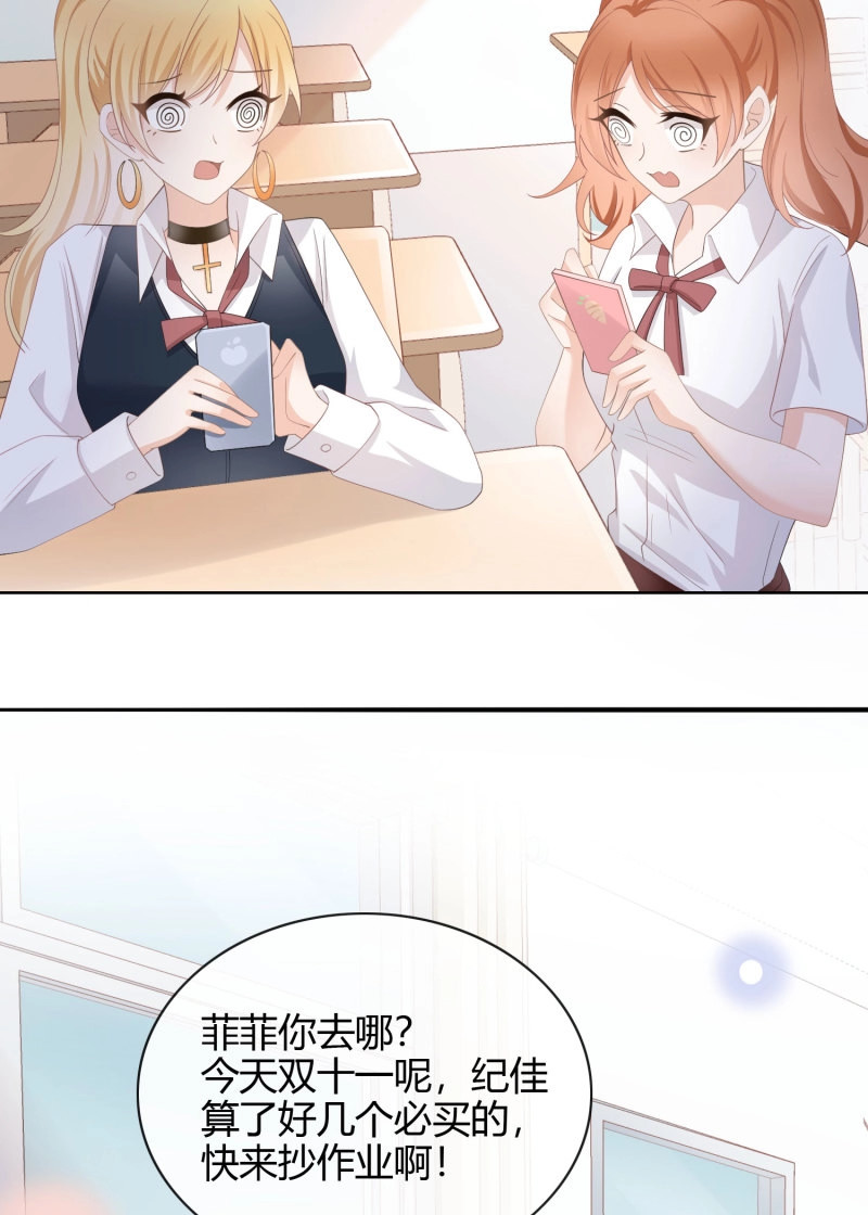 第15话 幸福来得太突然了 第 35 页