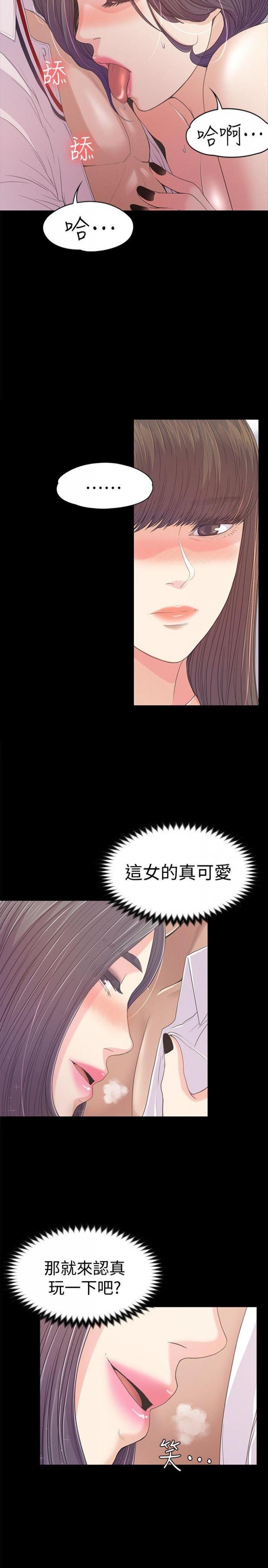 第40话-妳上来吗?还是我上去? 第 18 页