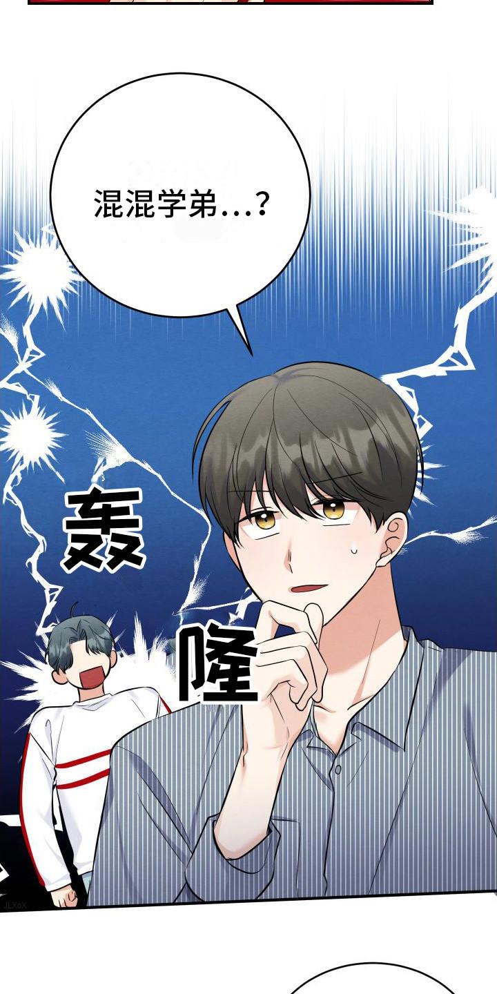 第3话 第3话 第 20 页