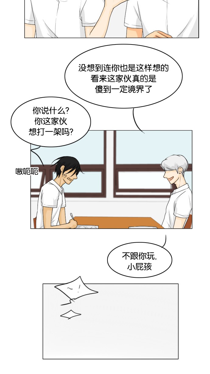 第44话 第 28 页