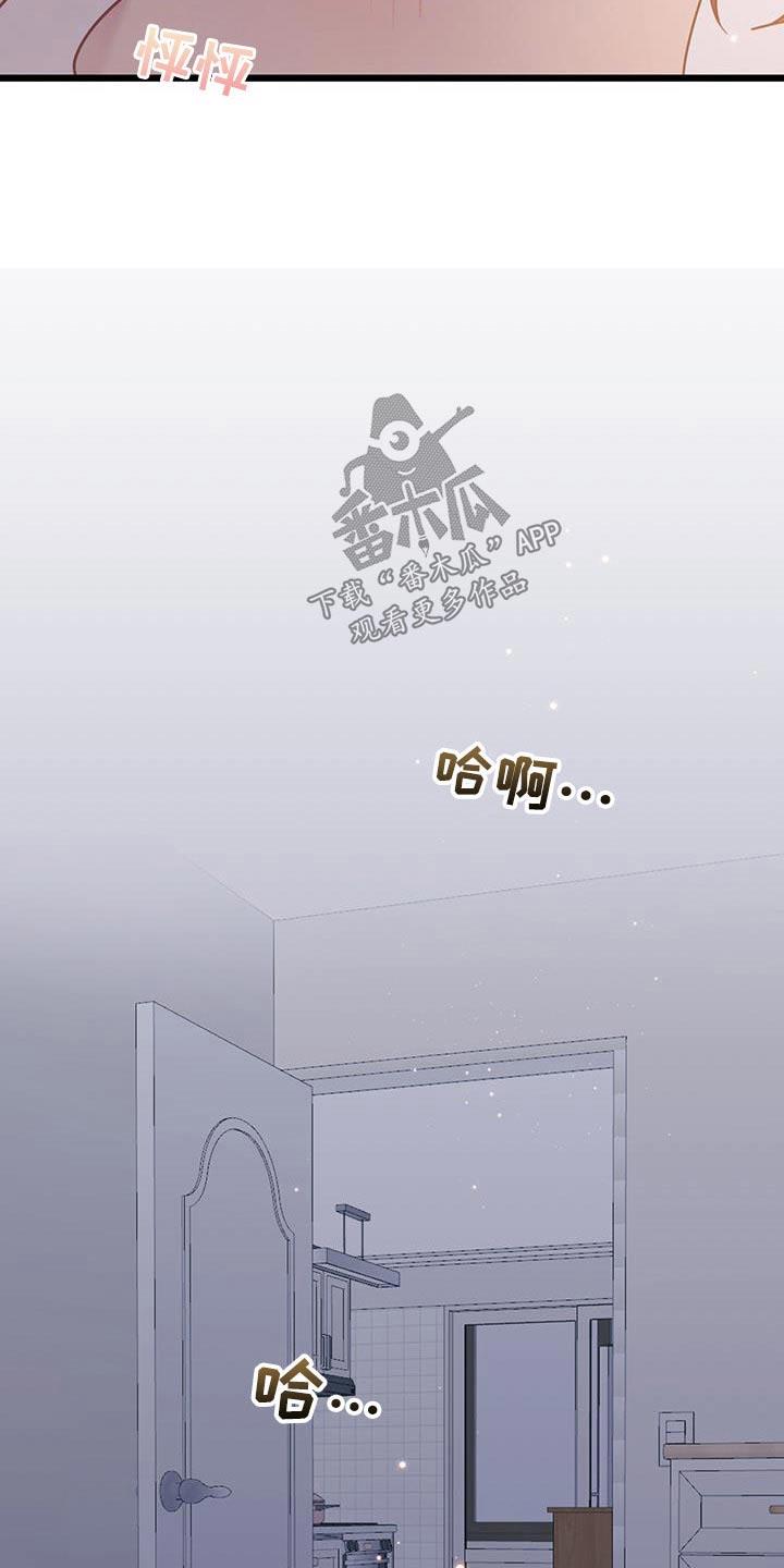 第55话 心动 第 10 页