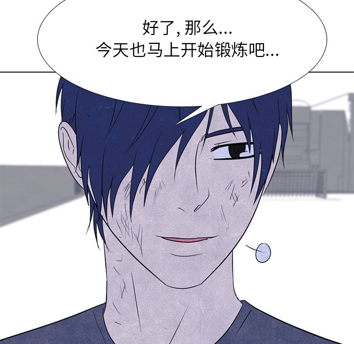 第248话 第 112 页