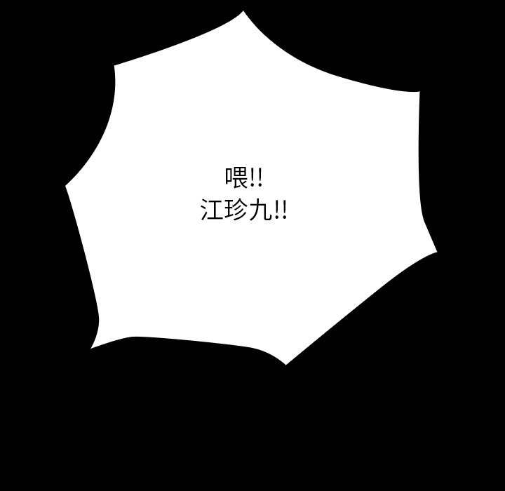 第29话 第 8 页